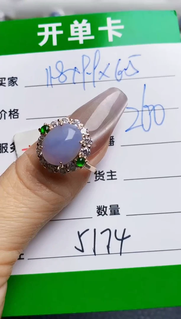 银S925镶嵌戒指翡翠5174