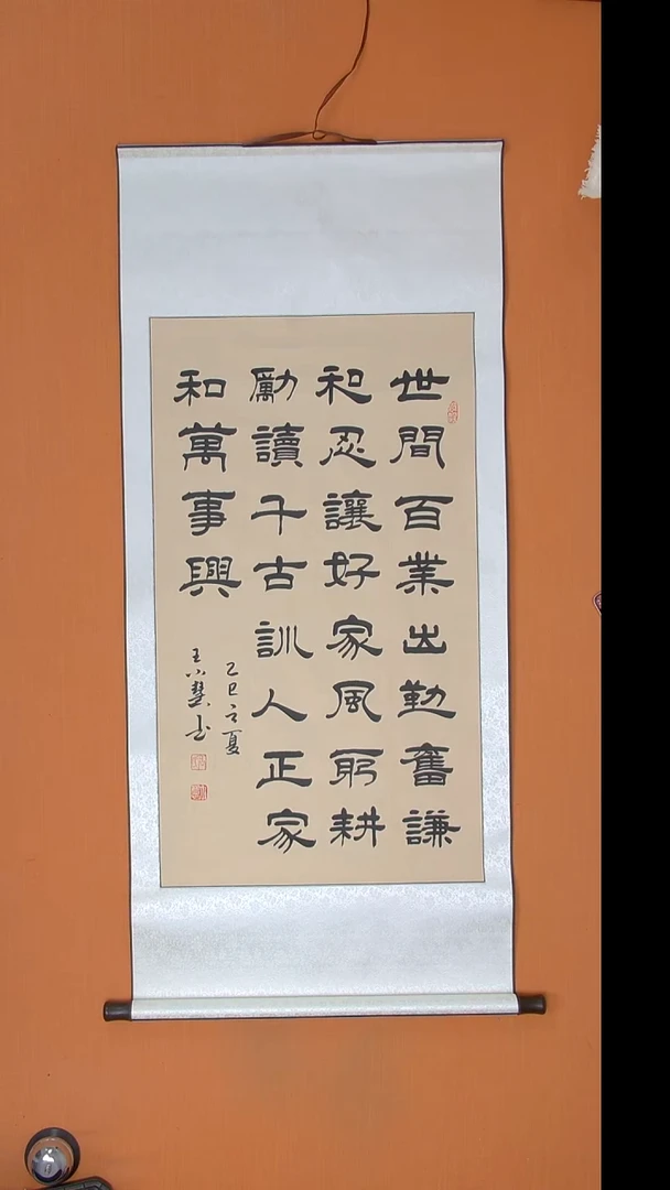 书法王老师书法陕西西安