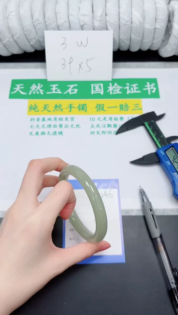 未镶嵌手镯石英质玉246-60.2DY