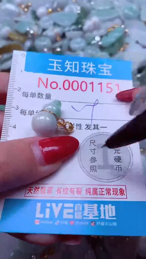吊坠(不含链)未镶嵌翡翠1151