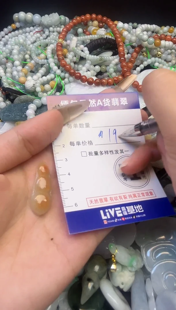颈饰未镶嵌翡翠颈饰 未镶嵌 翡翠018