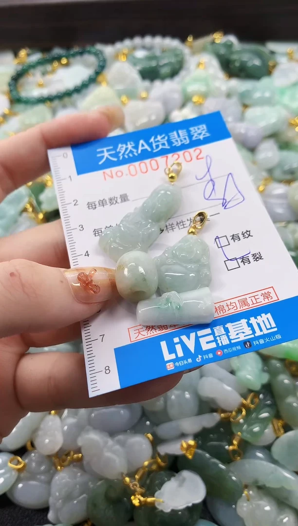 颈饰未镶嵌翡翠净货挂件-7202