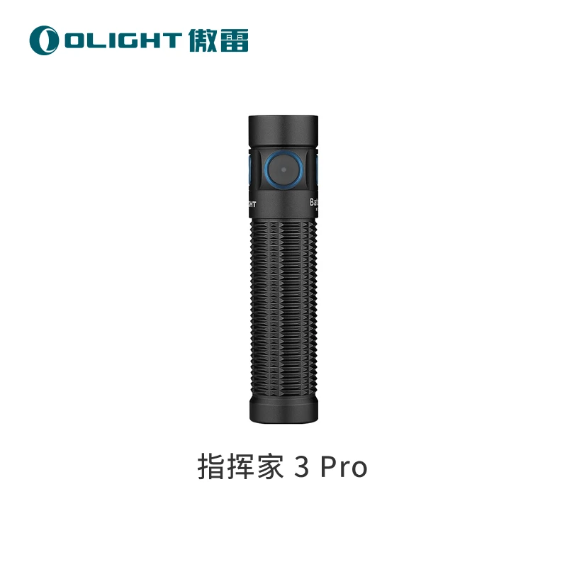 【会员4.9折秒杀】OLIGHT傲雷指挥家Baton3Pro强光手电筒