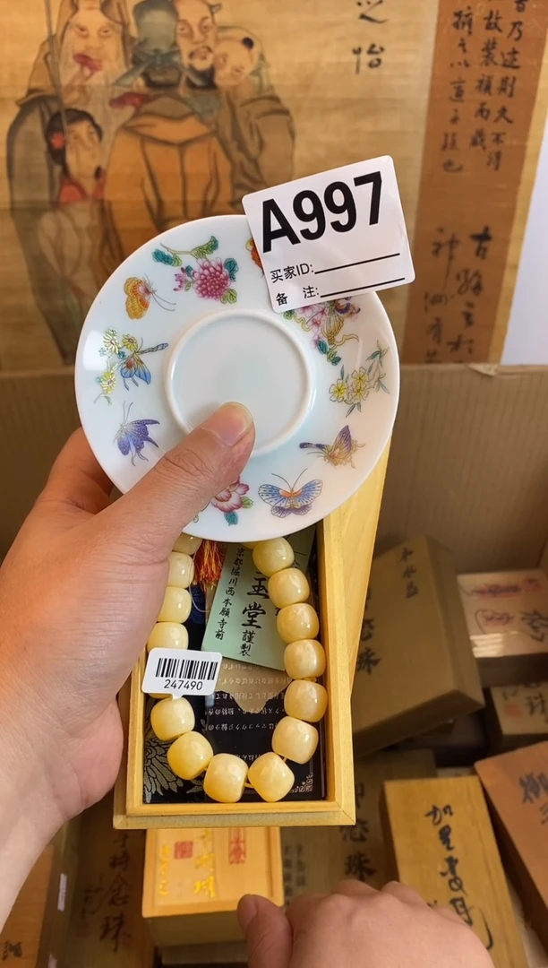 琉璃手工艺品997瓷器手串儿多样性发一