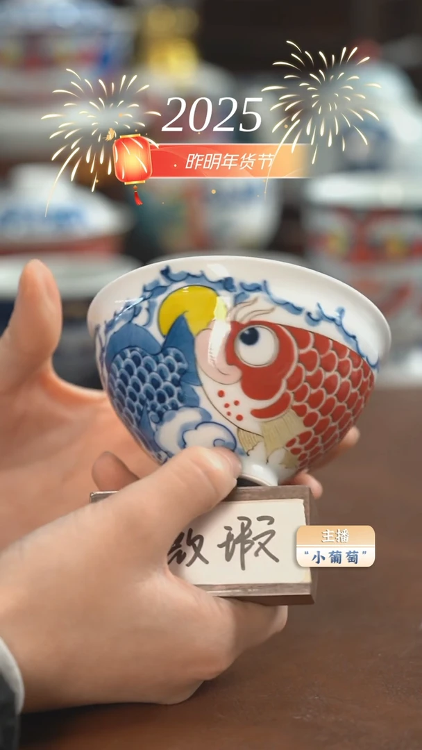 【闪购商品】昨明 福字鸡心杯（微瑕福利）