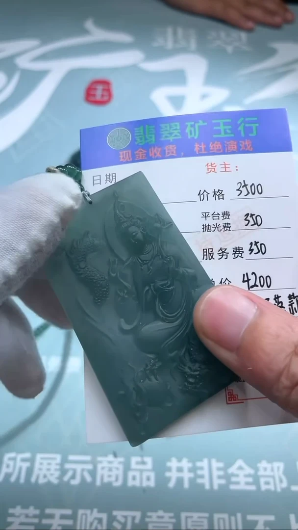 未镶嵌定制翡翠德**下-毛货-不退不换-