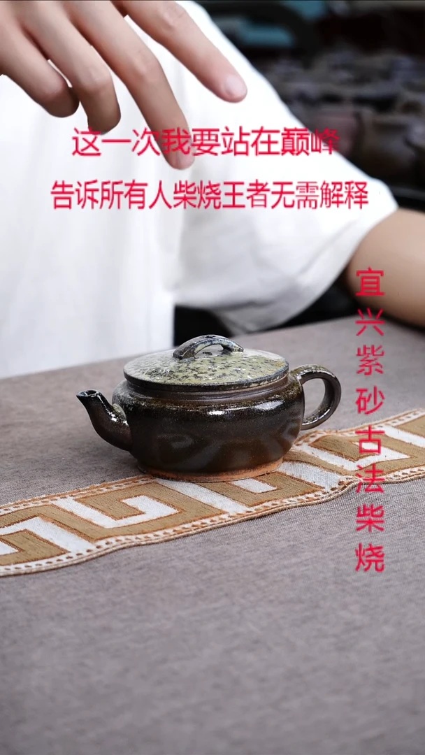 茶壶紫砂紫砂柴烧