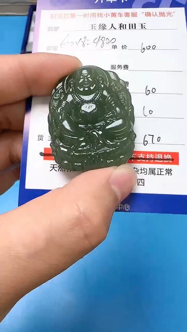 【闪购商品】和田玉挂件未镶嵌9005(双面雕刻)