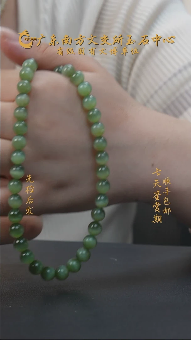颈饰未镶嵌和田玉和田玉猫眼项链10302