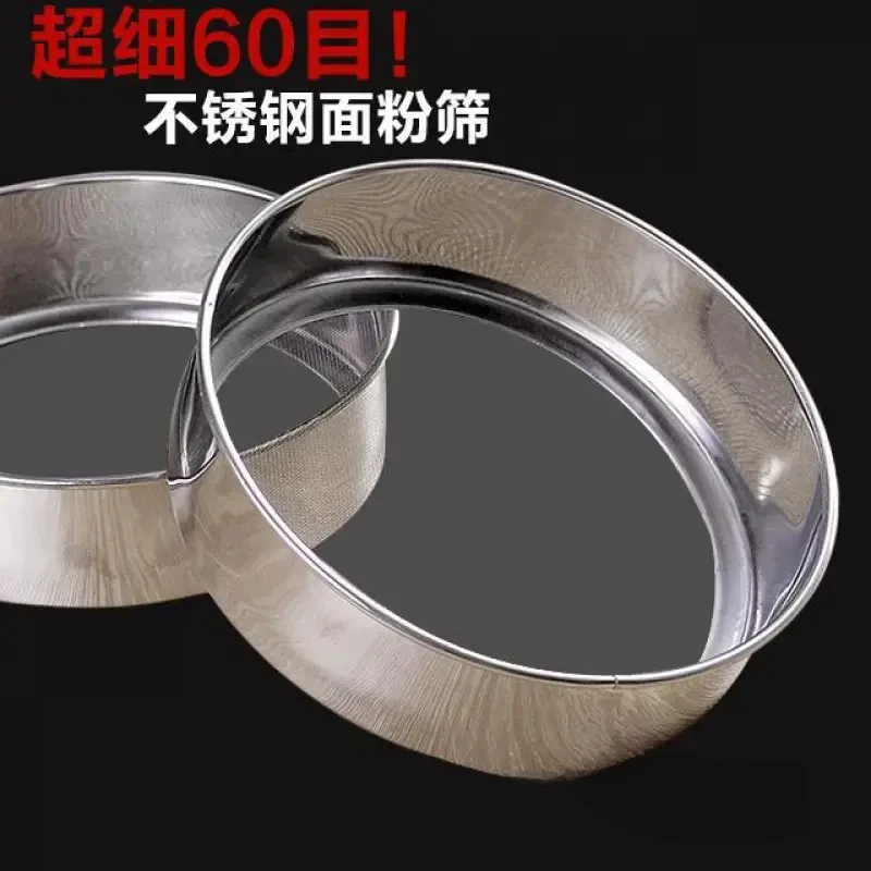 过筛筛子面粉筛不锈钢箩锣筛网过滤网家用网筛烘焙超细漏罗面过筛