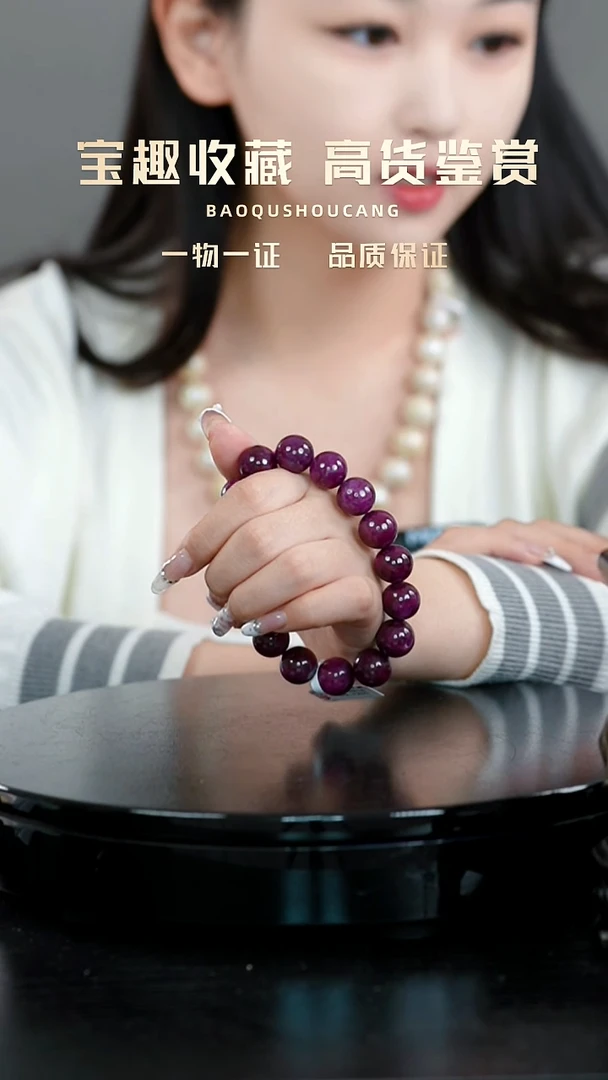 瑞***9手串一物一证 铜宝趣收藏 精品专场