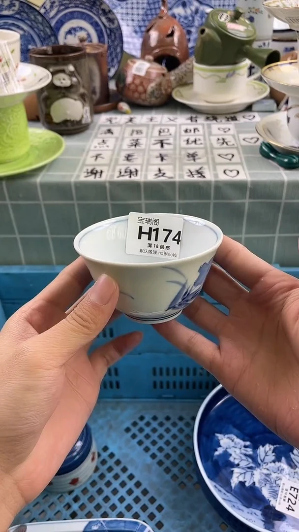 其他L***y默认微瑕 介意勿拍H174