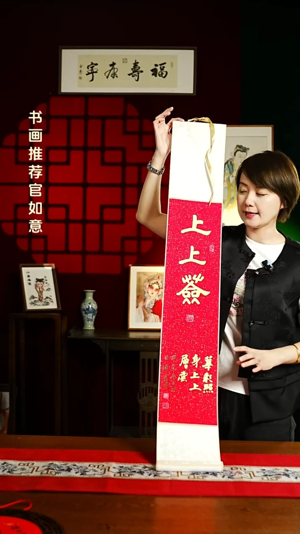 【闪购商品】书法书法卷轴17*110红金上上签1