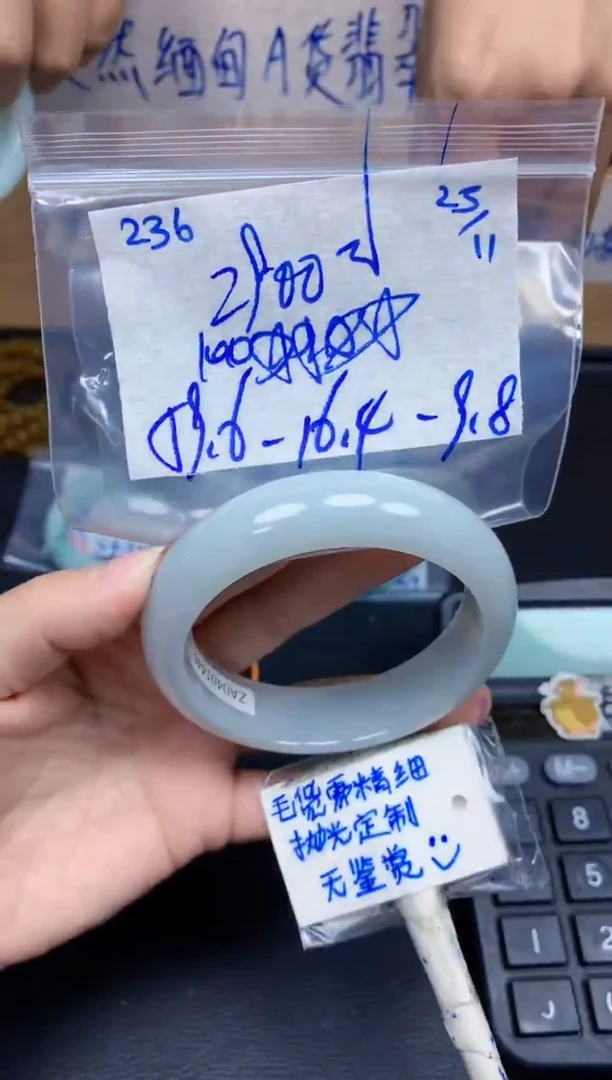 未镶嵌定制翡翠236毛货需精细抛光手镯拍一发一