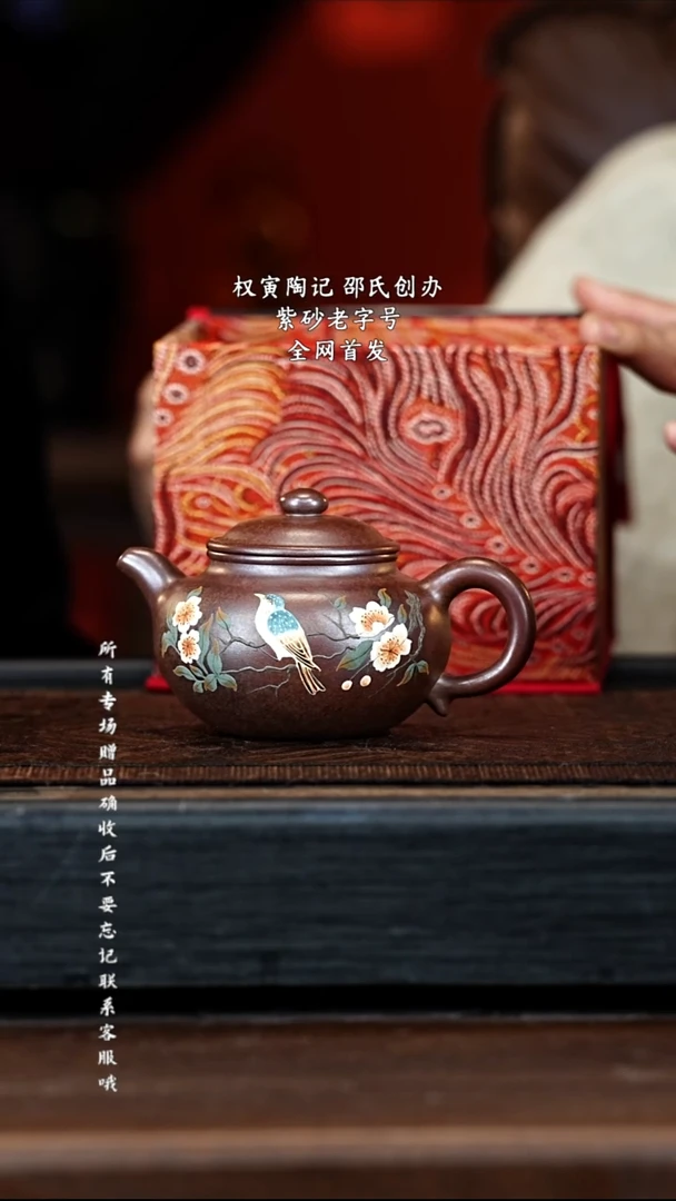 宜兴紫砂QYTJ 柴烧 莲子