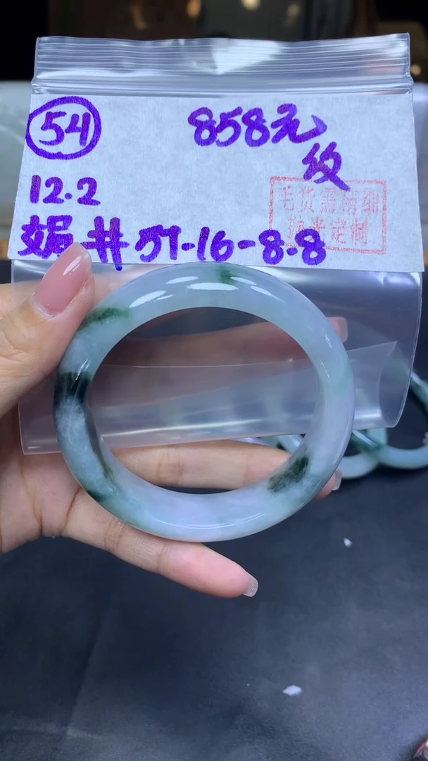 未镶嵌定制翡翠54手镯57纹+858元+拍一发一