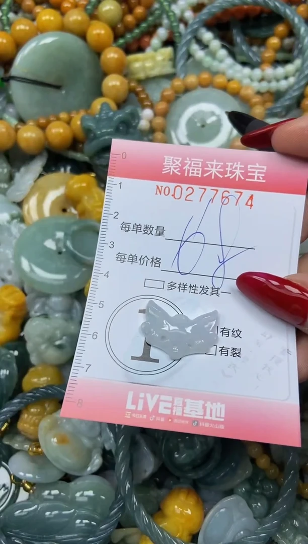 颈饰未镶嵌翡翠闪购0277674