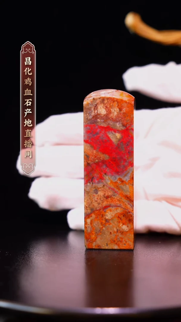 昌化石昌化原产地印章一方WY