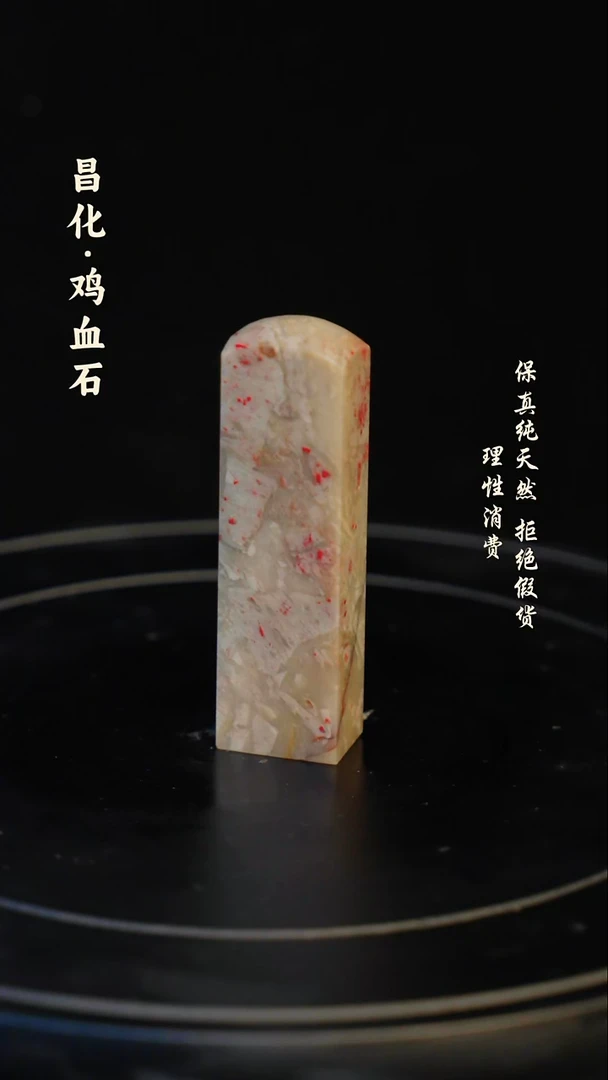昌化石印石昌化石/青田石/一方纯天然印章石料