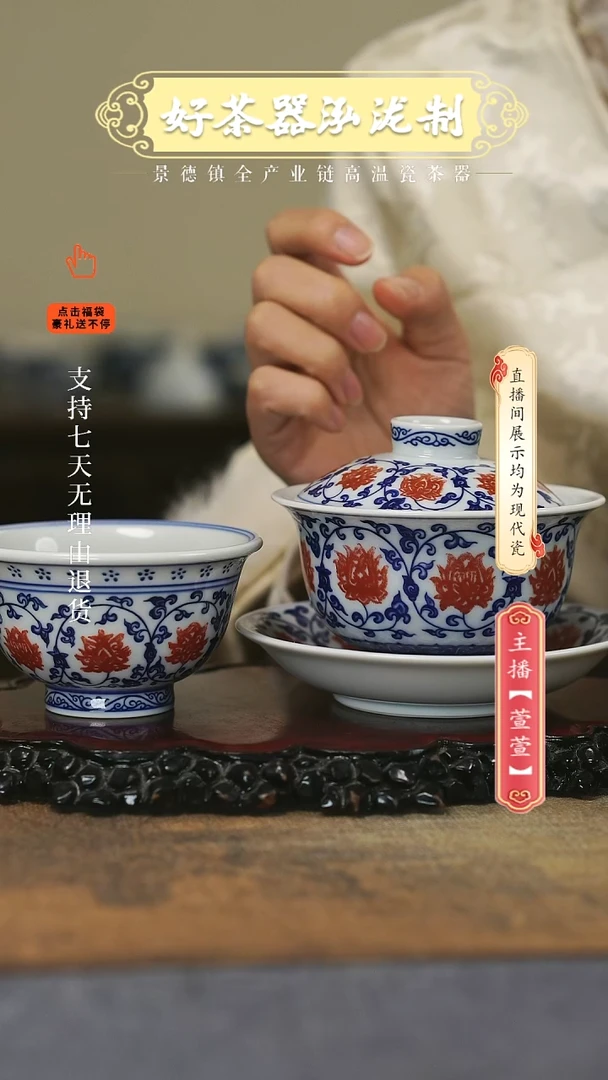 其他陶瓷2件套，，釉里红