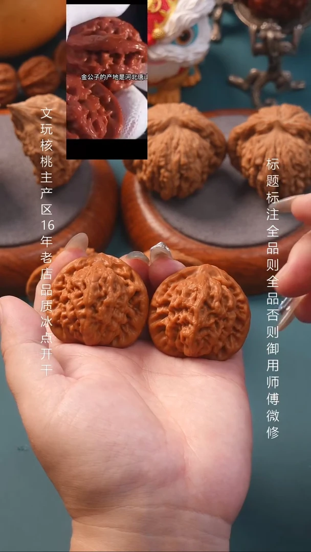 把件文玩核桃41金公子（全品）
