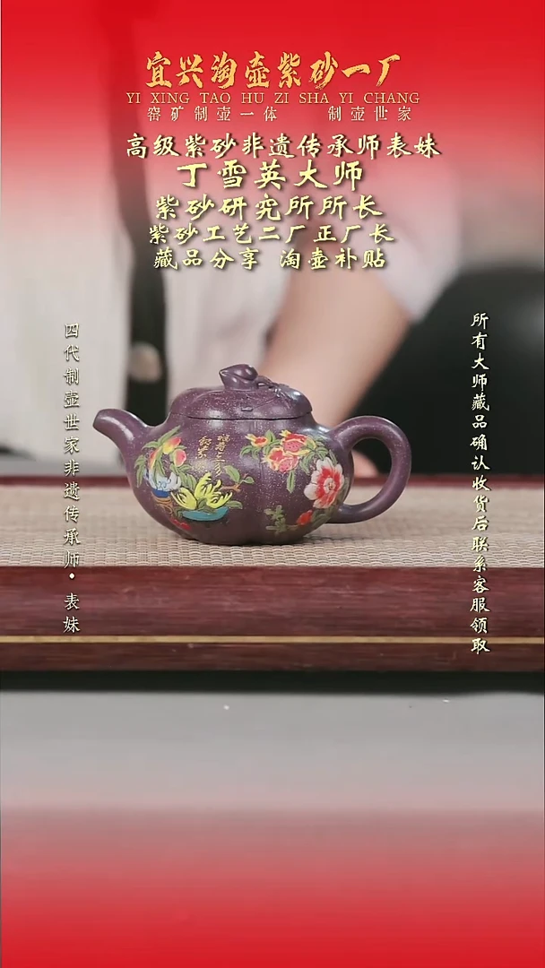 原矿全手工紫砂壶
