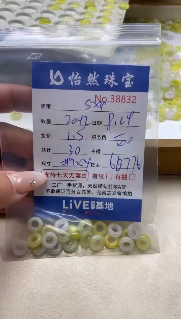 未镶嵌手链翡翠s*r单；38832