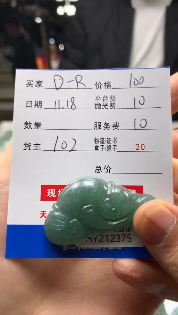 未镶嵌定制翡翠D****。HY212375