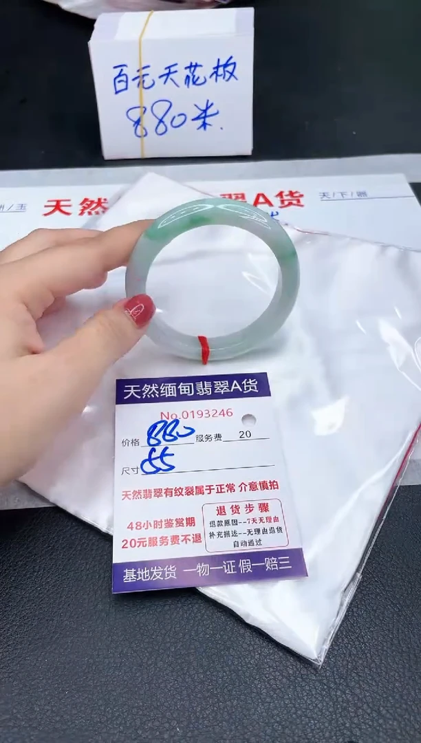 未镶嵌手镯翡翠880.00