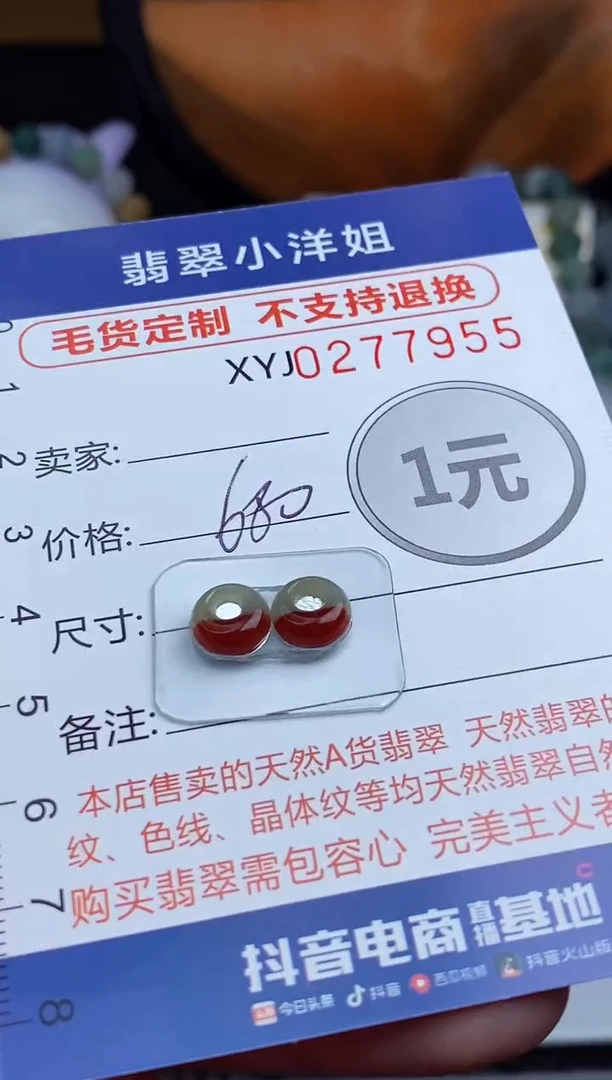 未镶嵌定制翡翠毛货商品/不退换//7955