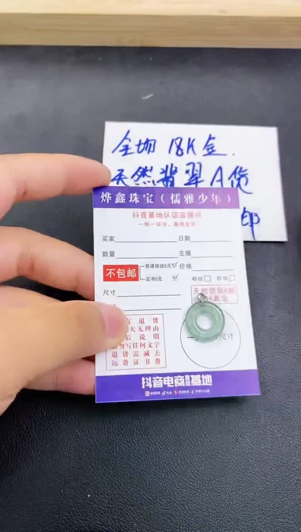 颈饰18K金镶嵌翡翠天然翡翠A货赠皮绳
