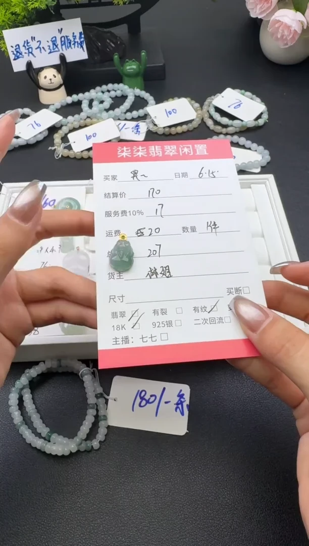 翡翠18K金镶嵌颈饰臭*弟翡翠貔貅