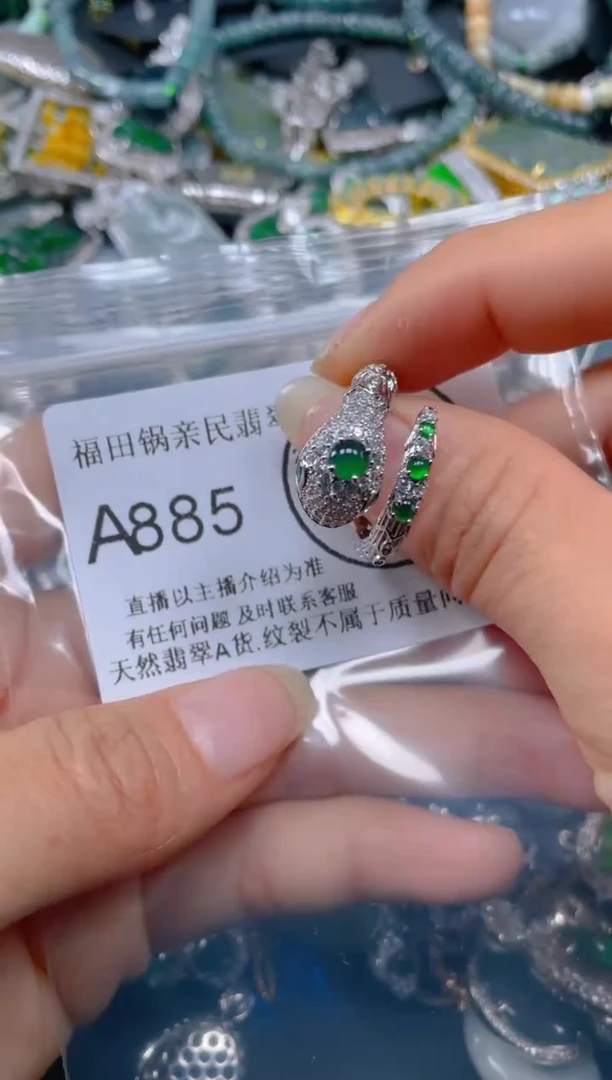 【闪购商品】翡翠吊坠(不含链)未镶嵌885