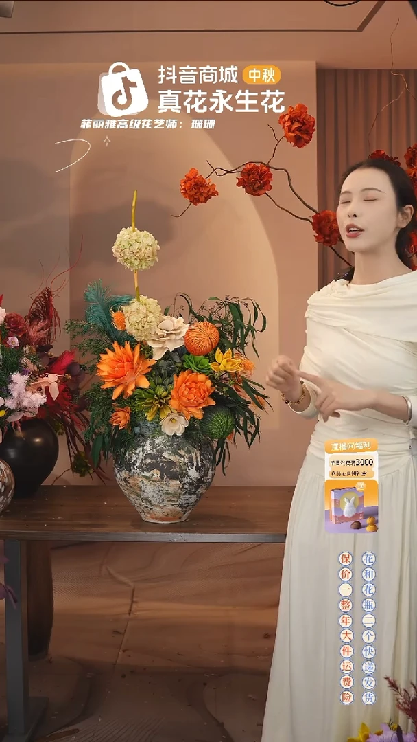 ：  花+花瓶一整套