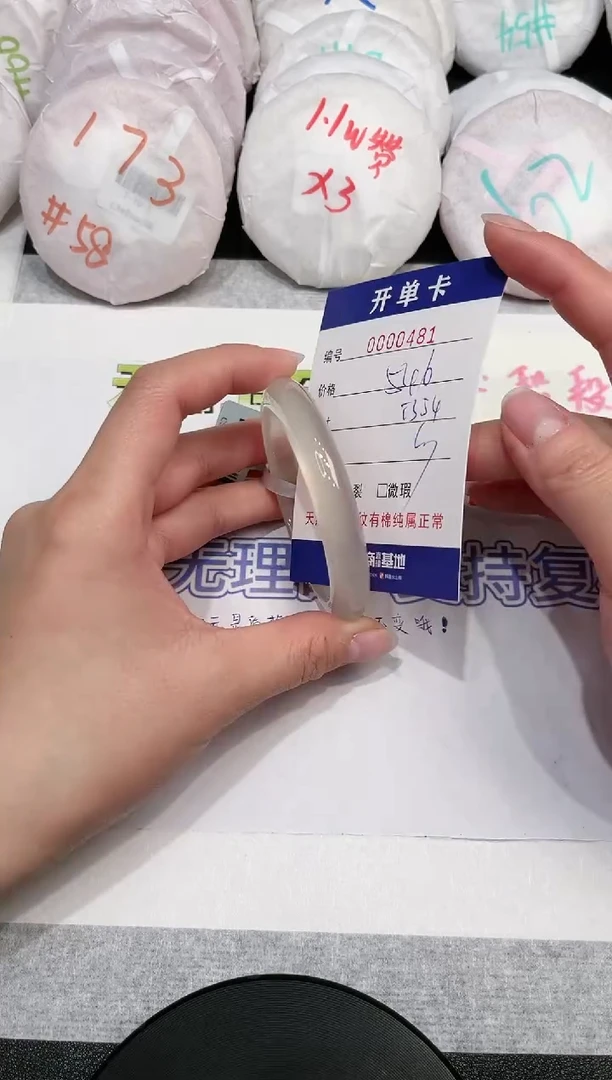 【闪购商品】玛瑙/玉髓手镯未镶嵌481