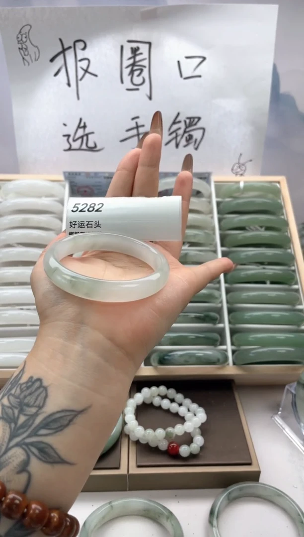 未镶嵌手镯石英质玉5282