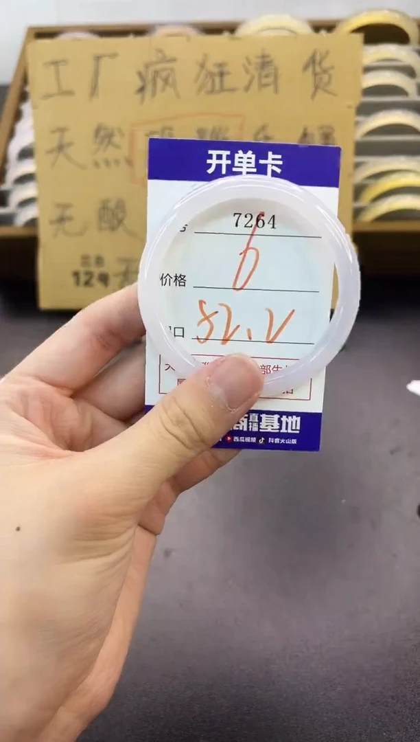 手镯玛瑙/玉髓未镶嵌7264