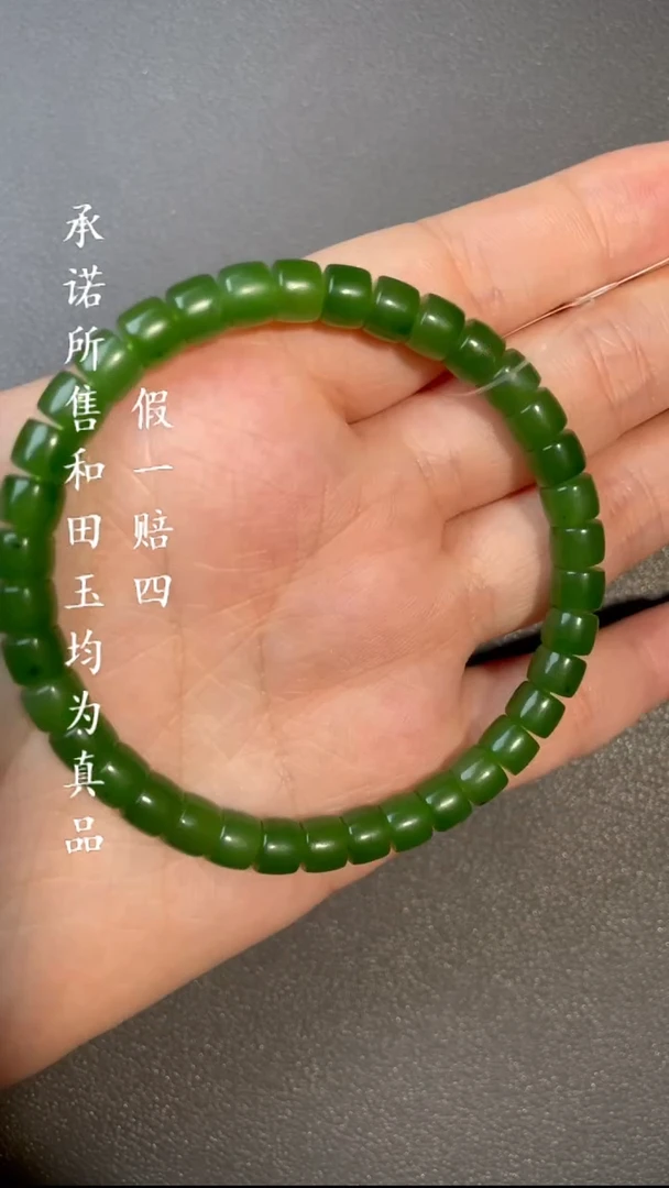 手串未镶嵌和田玉a18