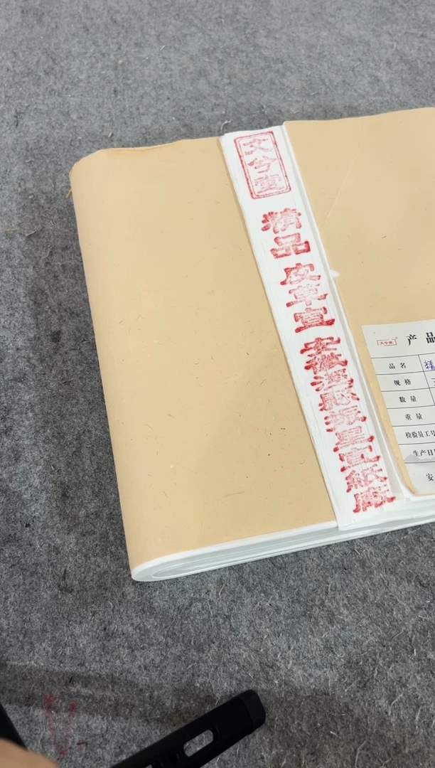 四尺对开（34*138）皮草宣 100张