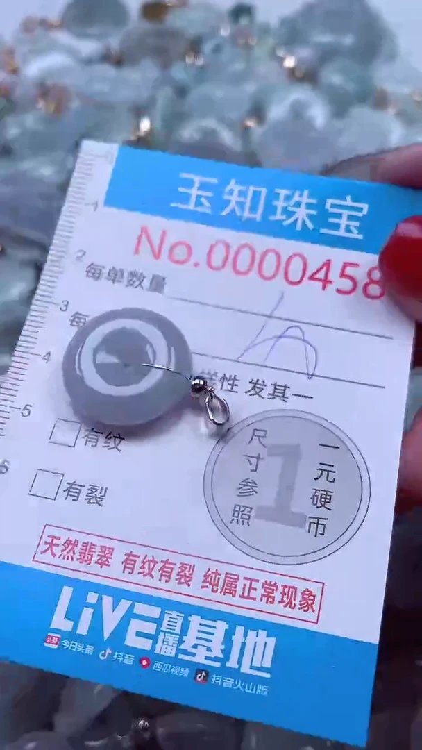 吊坠(不含链)未镶嵌翡翠458