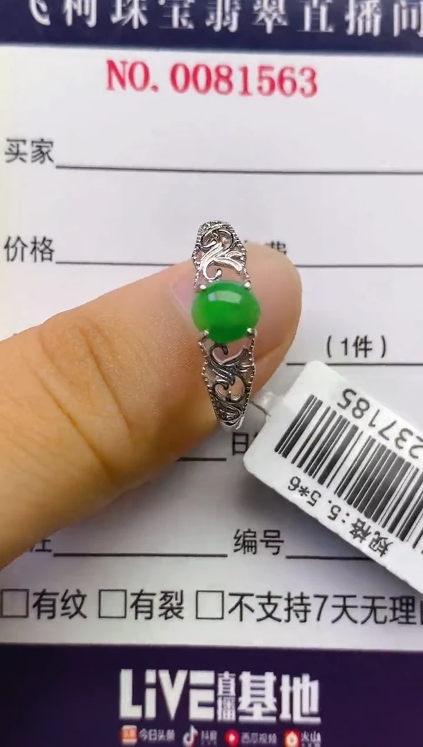 翡翠戒指银S925镶嵌百内无证书