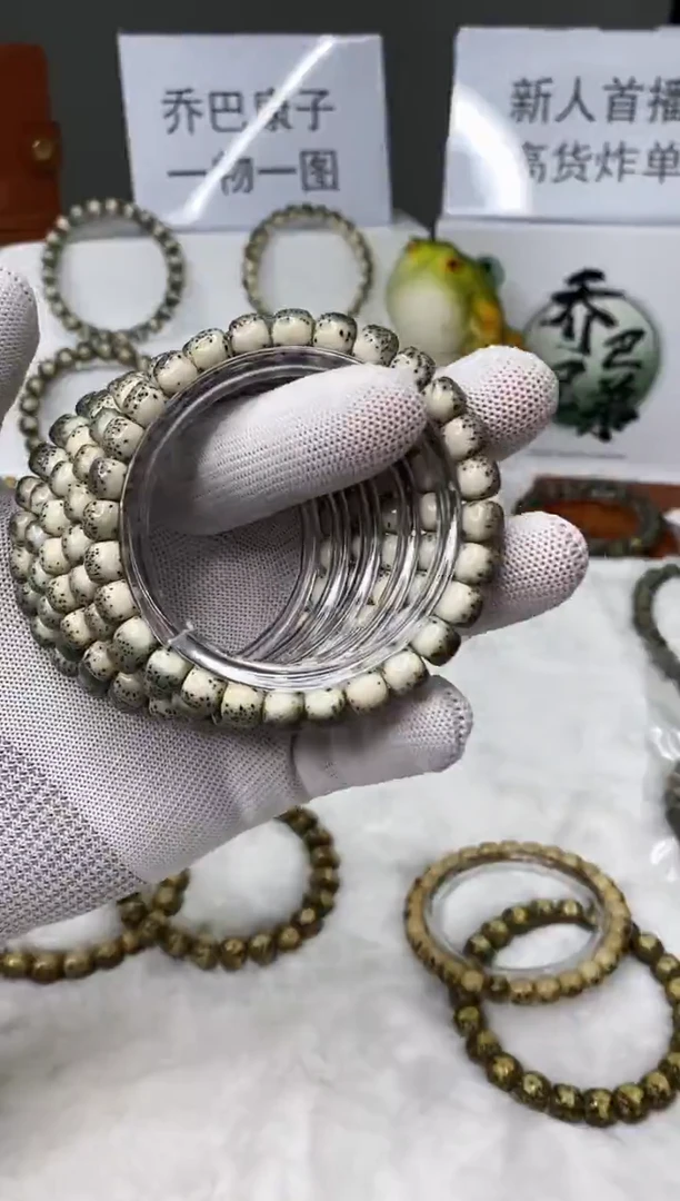 星月菩提手串109    b5