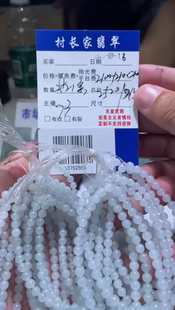 未镶嵌定制翡翠一**生0063752555