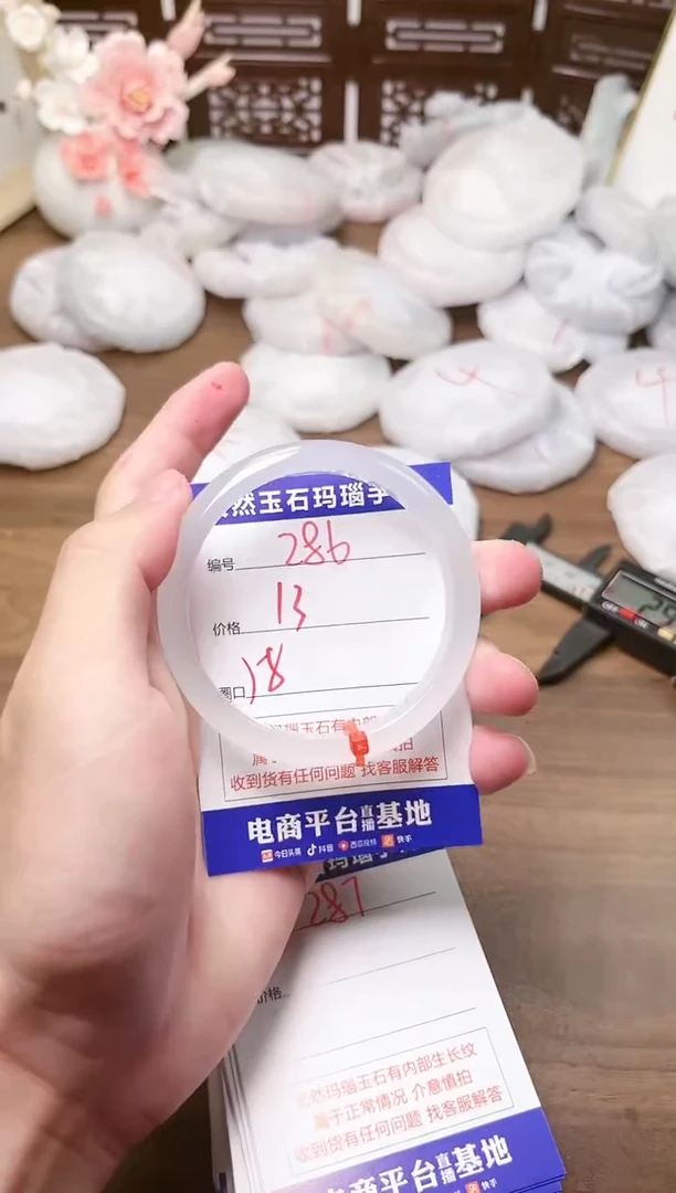 手镯玛瑙/玉髓未镶嵌286