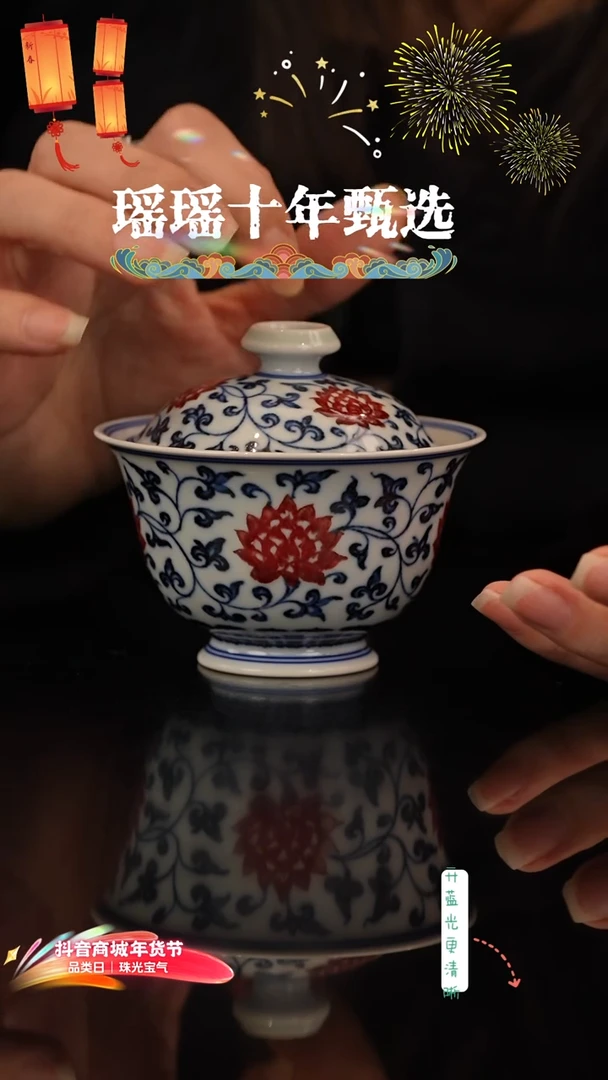 瑶瑶玩瓷-永明尚玩