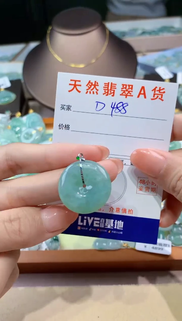 翡翠18K金镶嵌颈饰天然翡翠A货挂件