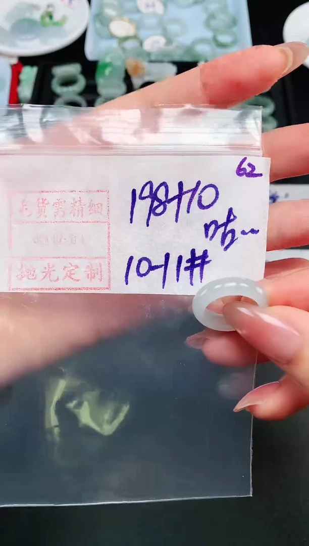 【闪购商品】定制翡翠未镶嵌62戒圈10-11*208元毛货需精抛光