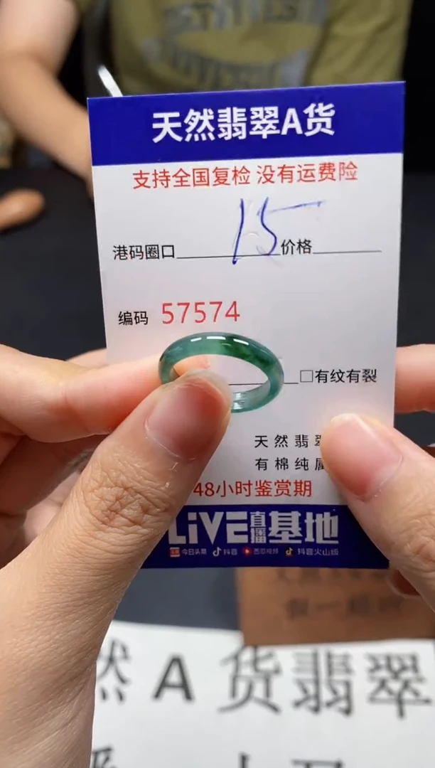 未镶嵌戒指翡翠天然A货翡翠7574