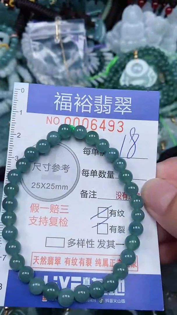 颈饰未镶嵌翡翠...0006493