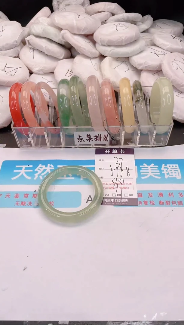 未镶嵌岫玉手镯37